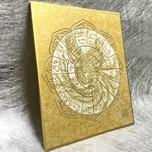 完売】幸運を引き寄せる『金縁の龍体文字フトマニ図と鳳凰』点 完売】幸運を引き寄せる『金縁の龍体文字フトマニ図と鳳凰』点