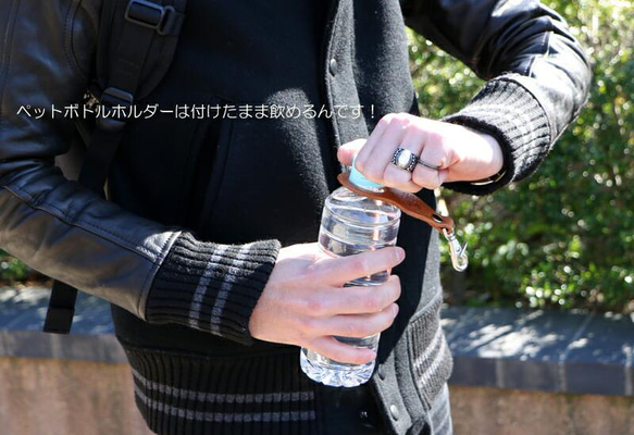 “ペットボトルホルダー”8色 ドリンク 飲み物 熱中症対策 キャンプ グランピング 釣り 旅行 栃木レザー リッキーズ 8枚目の画像