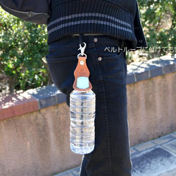 “ペットボトルホルダー”8色 ドリンク 飲み物 熱中症対策 キャンプ グランピング 釣り 旅行 栃木レザー リッキーズ 9枚目の画像