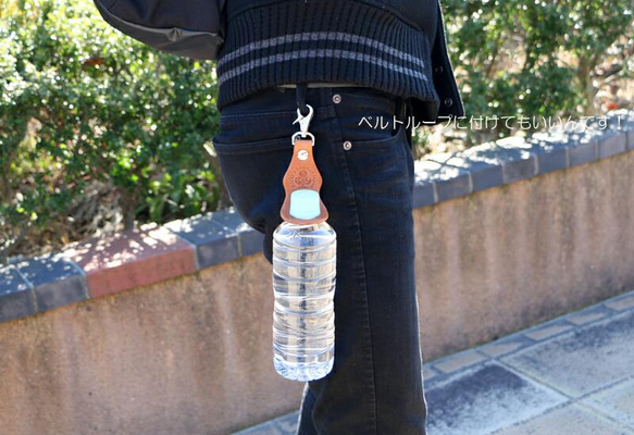 “ペットボトルホルダー”8色 ドリンク 飲み物 熱中症対策 キャンプ グランピング 釣り 旅行 栃木レザー リッキーズ 9枚目の画像