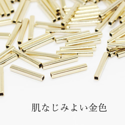 【30個】角パイプパーツ10×1.5mm《PI-017》（金色） 3枚目の画像