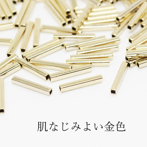 【30個】角パイプパーツ10×1.5mm《PI-017》（金色） 3枚目の画像