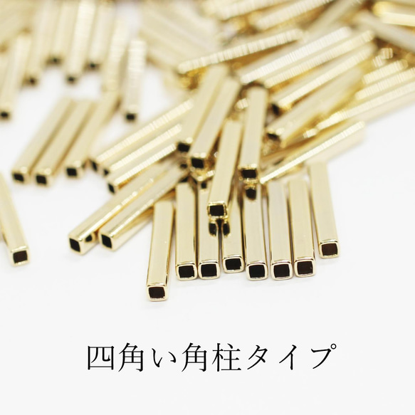 【30個】角パイプパーツ10×1.5mm《PI-017》（金色） 4枚目の画像