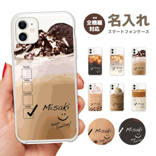 名入れ プレゼント スマホケース 全機種対応 ハードケース iPhone16e 