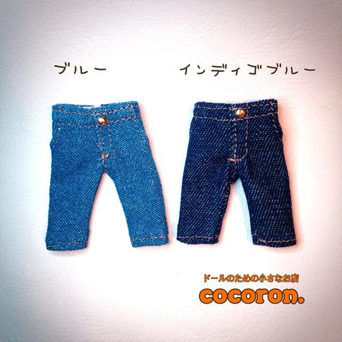 デニムパンツ】2色より ねんどろいどどーる向き その他人形 cocoron