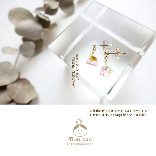 ★(A•O•F！)WメロントルマリンinQ withマイカ11ミリビーズ② ルース】ウォーターメロントルマリン 2.71ct【ns-0154】【zo5