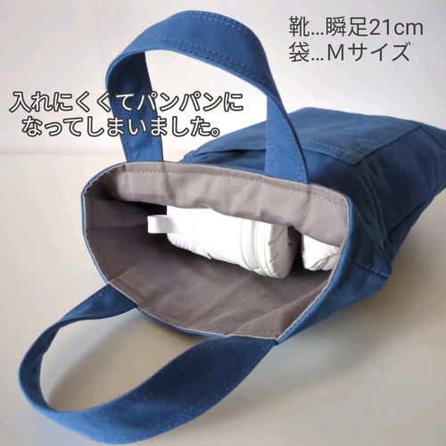 名入れ】4サイズシューズケース*シンプル*くすんだ青×ボーダー 入園