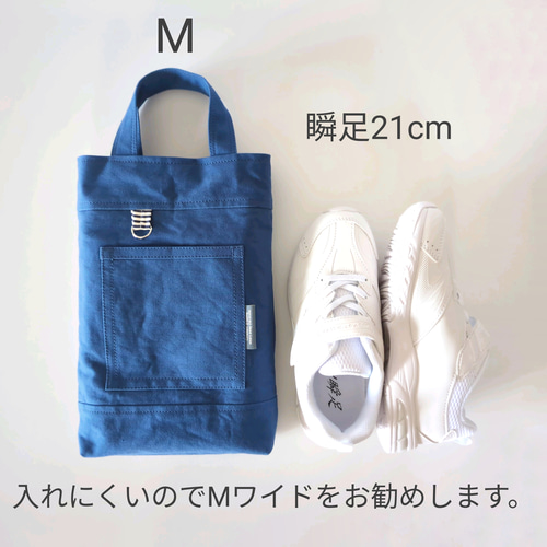 名入れ】4サイズシューズケース*シンプル*くすんだ青×ボーダー 入園