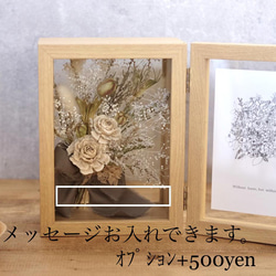 【結婚祝い】フォトフレーム/ドライフラワー花束/シダローズ 8枚目の画像