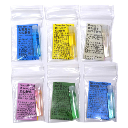 メモリーオイル 5点セット