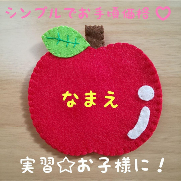 ❤大好評❤お手頃価格   名札  ワッペン  保育園  お子様  実習 1枚目の画像