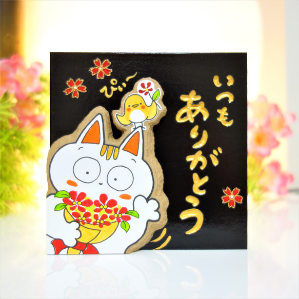 手彫りのメッセージプレート＊いつも ありがとう (再販) 1枚目の画像