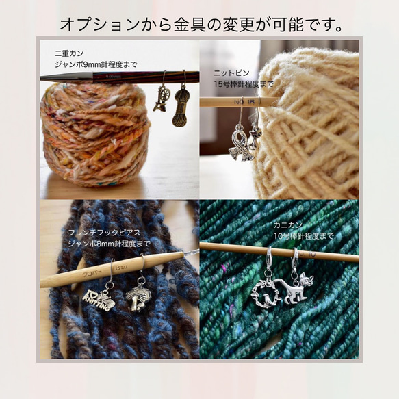 毛糸のお供 毛糸好きさんに贈るスティッチマーカー  段数マーカー 編み物チャーム　目数リング　ステッチマーカー　5個組 5枚目の画像