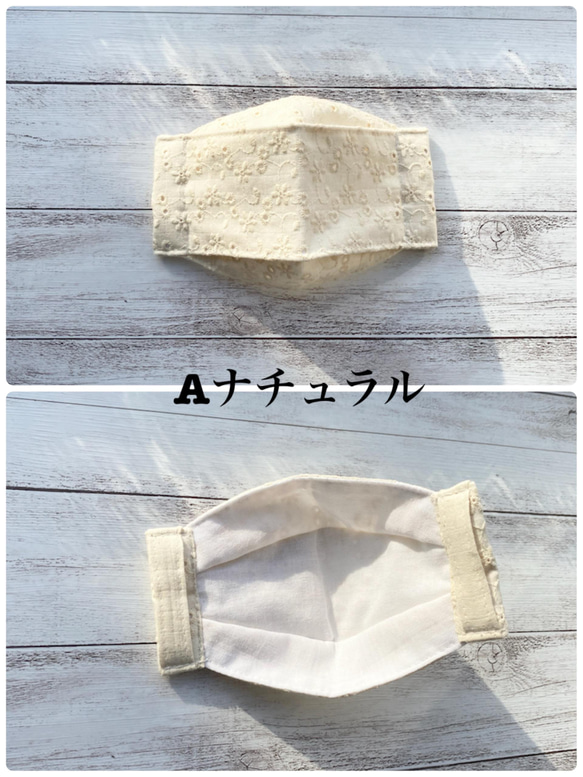 【送料無料】フラワー刺繍のマスクカバー 6枚目の画像