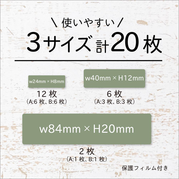 くすみカラーのシンプルお名前シール／食洗機＆電子レンジOK／防水／保護フィルム付き／カット済 5枚目の画像