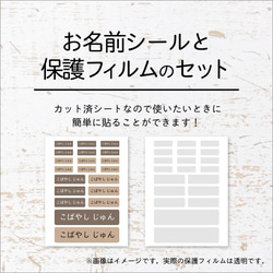 くすみカラーのシンプルお名前シール／食洗機＆電子レンジOK／防水／保護フィルム付き／カット済 6枚目の画像