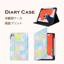 マーブルピンク タブレット 本体とケース ☆送料無料☆ iPadケース マーブル ピンク 水色 スカイブルー