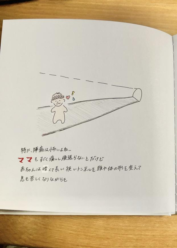 書き込める絵本 5枚目の画像