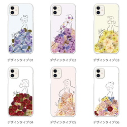 名入れ プレゼント スマホケース 全機種対応 ハードケース iPhone13 ギフト おしゃれ 押し花 花柄 プリンセス 2枚目の画像