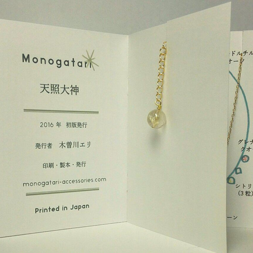 再販【アマテラス 太陽の石ネックレス】大粒サンストーン ネックレス