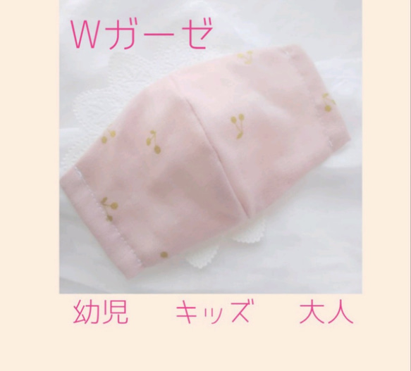ハンドメイドマスクくすみピンク×さくらんぼ【1】キッズサイズ