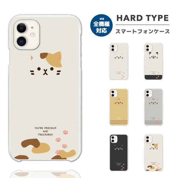 スマホケース 全機種対応 ハードケース iPhone16 Xperia スマホケース 全機種対応 ハードケース iPhone16 Xperia