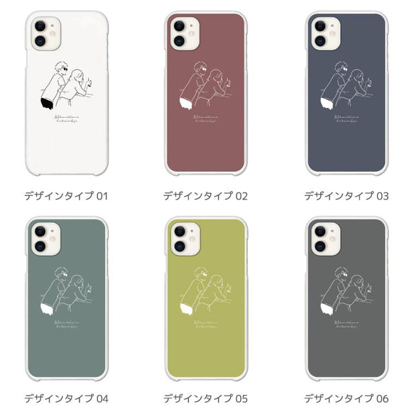 スマホケース 全機種対応 ハードケース  iPhone14 おしゃれ イラスト カップル ペア ペアルック お揃い 2枚目の画像