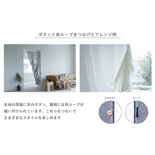 自然素材 コットン 綿 100％ 間仕切り「サザナネイビー」 目隠し
