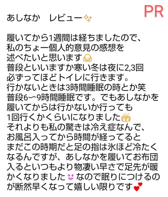 ふわふわのあしなか 小さな整体師®オーダーフォーム リラックスリッパ 6枚目の画像