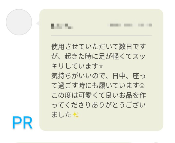 ふわふわのあしなか 小さな整体師®オーダーフォーム リラックスリッパ 10枚目の画像