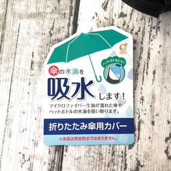 【送料無料】ミニうさぎ折りたたみ傘カバー＆ペットボトルケース 6枚目の画像