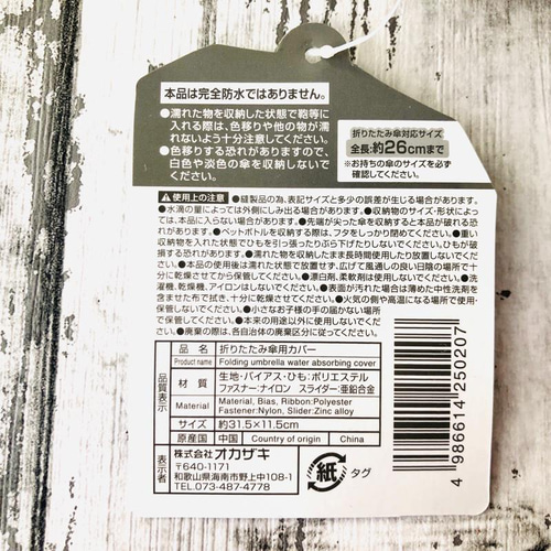 送料無料】トイプードル折りたたみ傘カバー＆ペットボトルケース 