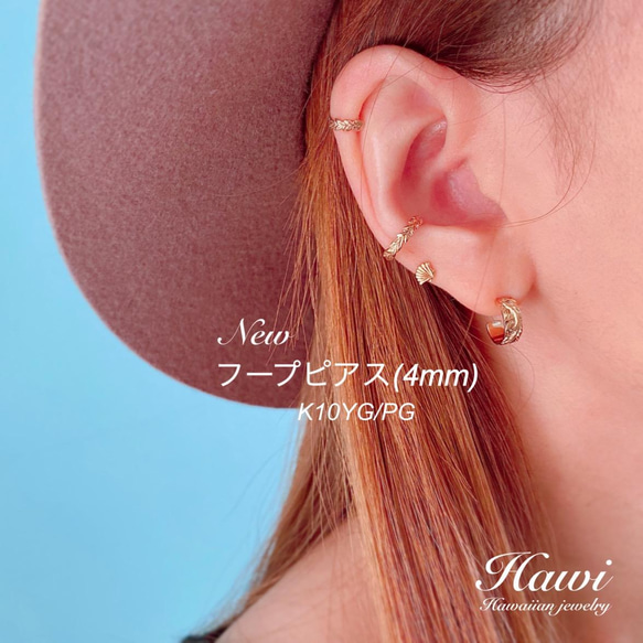 ハワイアンジュエリーピアス(フープ4mm・K10) ピアス(スタッド ハワイアンジュエリーピアス(フープ4mm・K10) ピアス(スタッド
