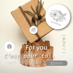 ラッピングシール／アネモネ(foryou) 6枚目の画像