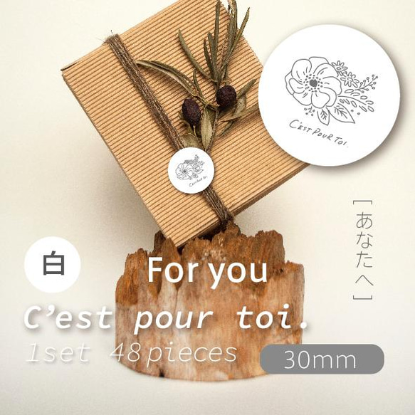 ラッピングシール／アネモネ(foryou) 6枚目の画像