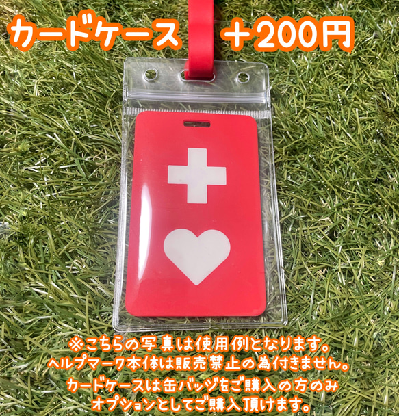 オーダーメイド　ヘルプマーク補助　キーホルダー 4枚目の画像