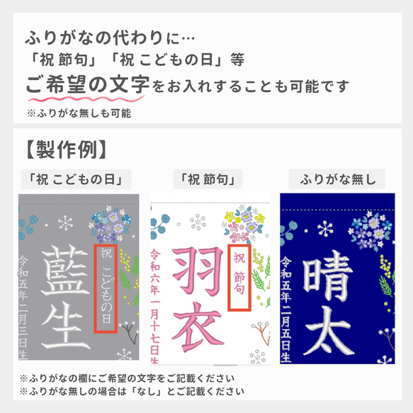 刺繍命名ボード《ボタニカル / 寒色》A5サイズ 命名書 名前旗 こどもの日 端午の節句 五月人形 6枚目の画像