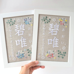刺繍命名ボード《ボタニカル / 寒色》A5サイズ 命名書 名前旗 こどもの日 端午の節句 五月人形 19枚目の画像