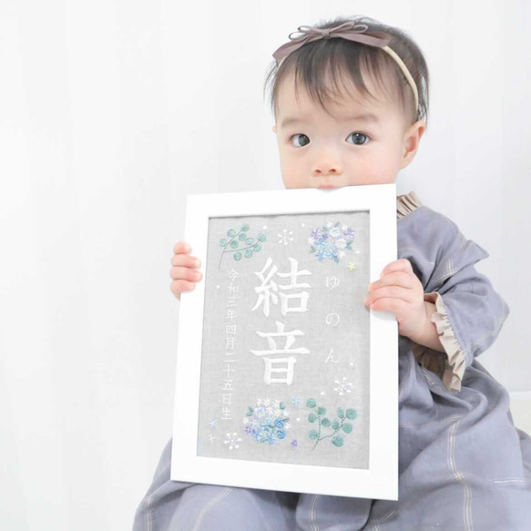 刺繍命名ボード《ボタニカル / 寒色》A5サイズ 命名書 名前旗 こどもの日 端午の節句 五月人形 1枚目の画像
