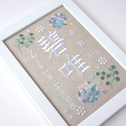 刺繍命名ボード《ボタニカル / 寒色》A5サイズ 命名書 名前旗 こどもの日 端午の節句 五月人形 3枚目の画像