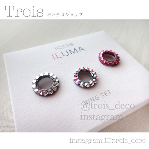 IQOS ILUMA リング2 アイコスケース(iQOS・電子タバコ) Trois IQOS ILUMA リング2 アイコスケース(iQOS・電子タバコ) Trois