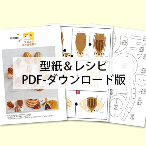 フェルト　型紙　あいうえお　パソコン型紙　ガスレンジ型紙　フェルトままごと フェルト 型紙 あいうえお パソコン型紙 ガスレンジ型紙