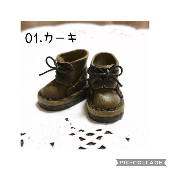 オビツ11用　編み上げブーツ 3枚目の画像