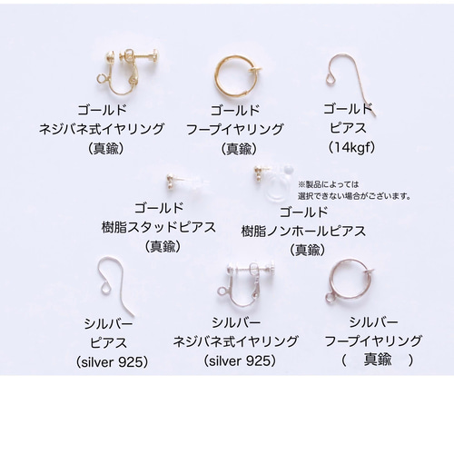 no.3979　水晶　木　メタルビーズ　天然石ピアス/イヤリング no.3979 水晶 木 メタルビーズ 天然石ピアス/イヤリング