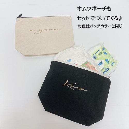 名入れ♪マザーバック(名前入り マザーズバッグ 出産祝い おむつケース