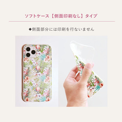 柔らか透明素材 ソフトケースタイプ（TPU）スマホケース【側面印刷なし】＿追加注文ページ 2枚目の画像