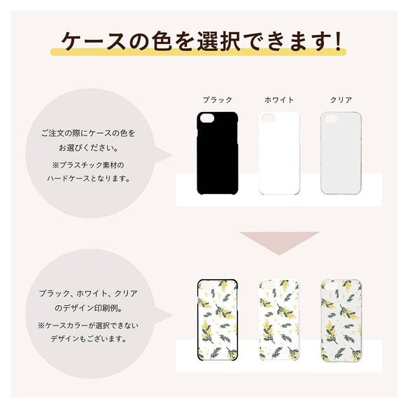 韓国 スマホケース 全機種 Android ハード iPhone 全機種対応 スマホケース ハードケース 水彩 花 6枚目の画像