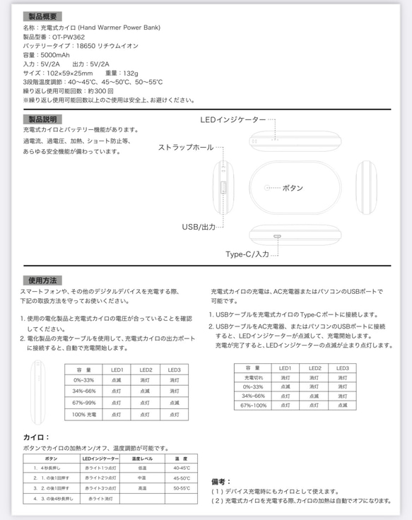 スズメさんの充電式カイロ(モバイルバッテリー) 6枚目の画像