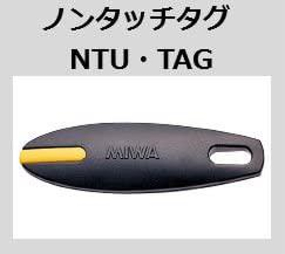 美和ロック■Miwa：ノンタッチタグ カバー ■色：黒　約Ｗ23ｘＤ9.5ｘＨ52 4枚目の画像