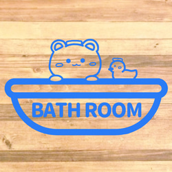 【バスルーム・お風呂場・シャワー・浴槽】貼って可愛く♪クマとアヒルでバスルームステッカー【子供向け・育児・マタニティ】 8枚目の画像